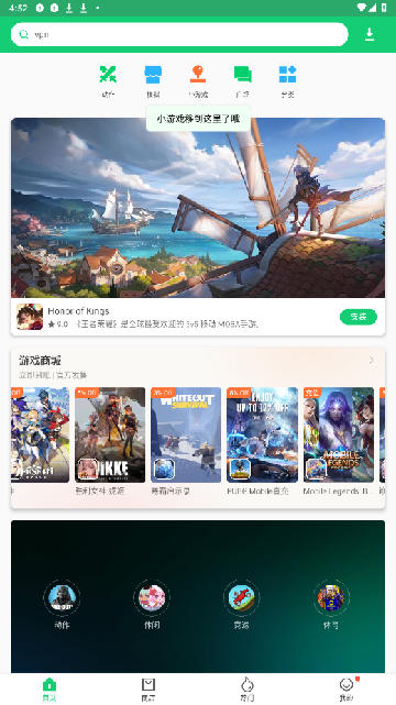 apkpure软件下载最新版2025安卓版截图4