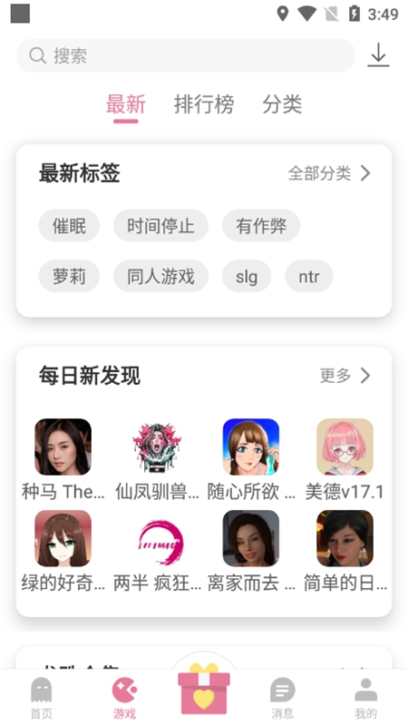 游咔app2025最新版安装包截图2