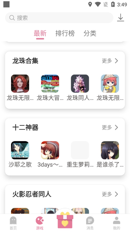 游咔app2025最新版安装包截图3