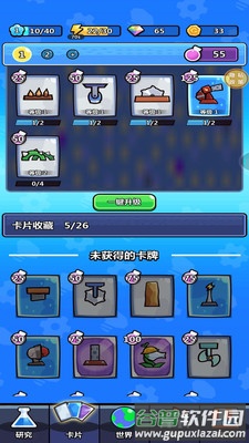 宝藏守卫战截图1