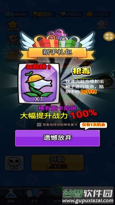宝藏守卫战截图3