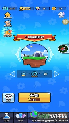 宝藏守卫战截图4
