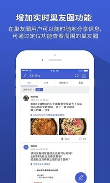 韩巢韩国地图APP 截图2