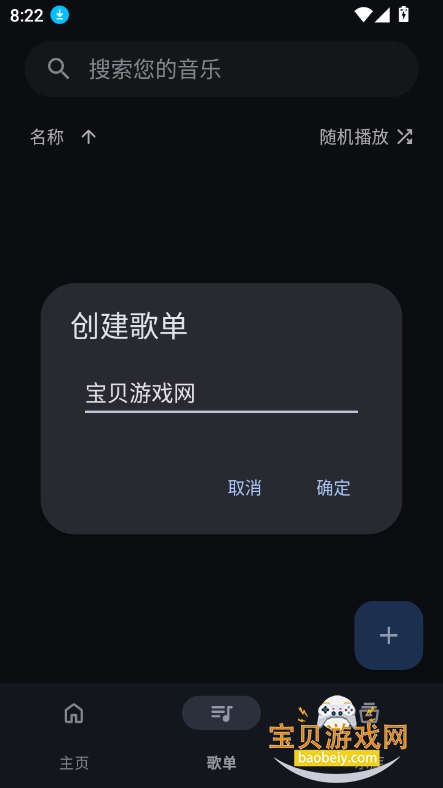 奇妙音乐app下载2025最新版截图2