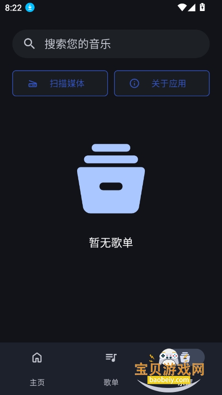 奇妙音乐app下载2025最新版截图4