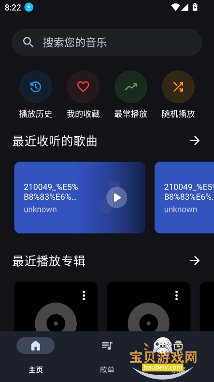 奇妙音乐app下载2025最新版截图5