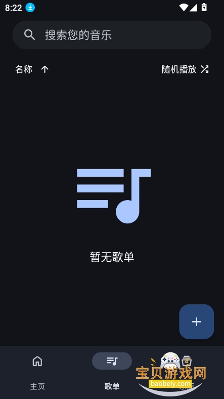 奇妙音乐app下载2025最新版截图6