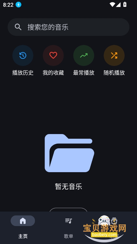 奇妙音乐app下载2025最新版截图7