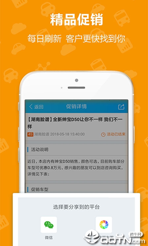 Topsales APP 截图4