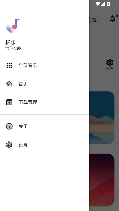 极乐音乐app下载2025最新版截图2