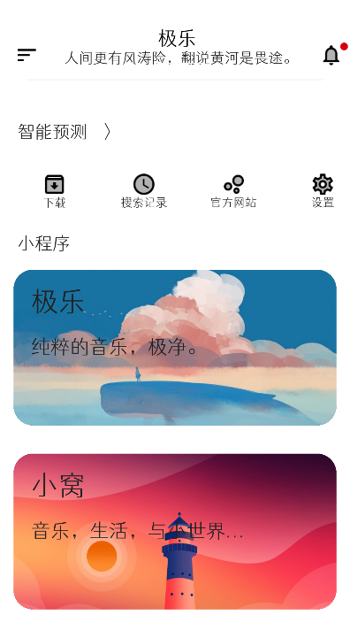 极乐音乐app下载2025最新版截图3