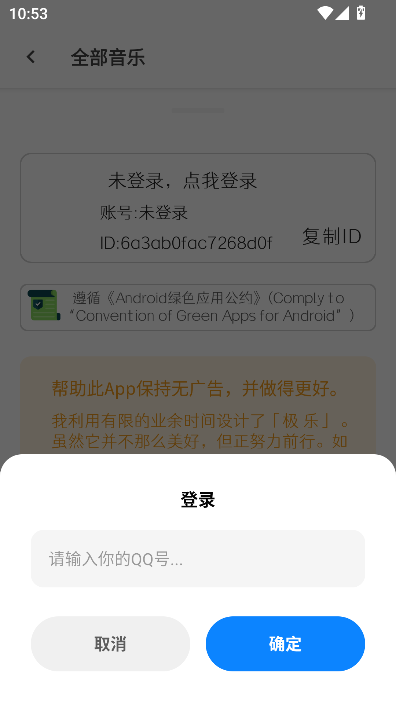 极乐音乐app下载2025最新版截图4