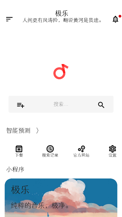 极乐音乐app下载2025最新版截图5