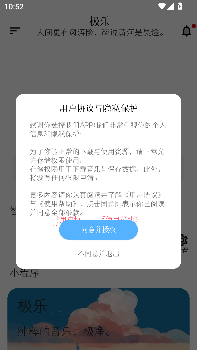 极乐音乐app下载2025最新版截图6