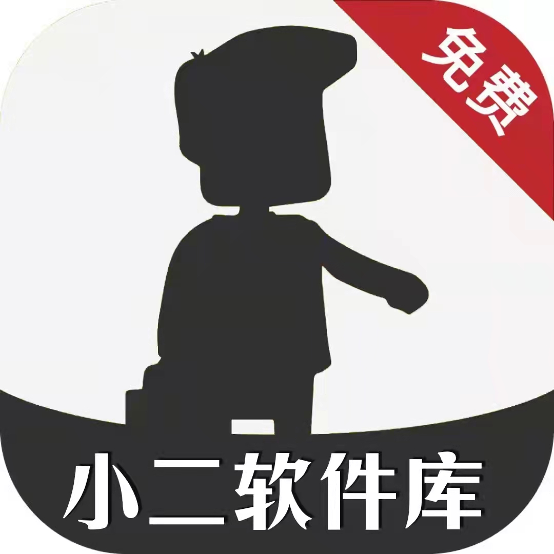 小二备用库最新版本(原：小二软件库) 安卓版V9.5