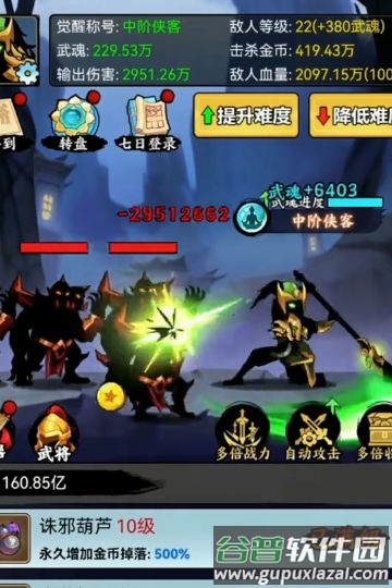 重生当剑客截图3