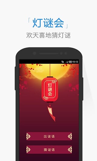 搜狗问问APP 安卓版截图4