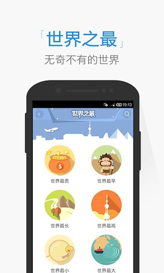 搜狗问问APP 安卓版截图5