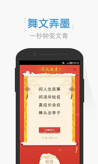 搜狗问问APP 安卓版截图6