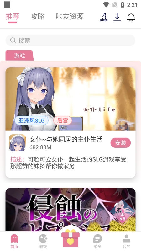 游咔软件官方免费最新版截图3