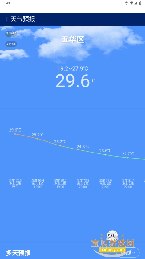云汛达1263手机客户端2025最新版截图4