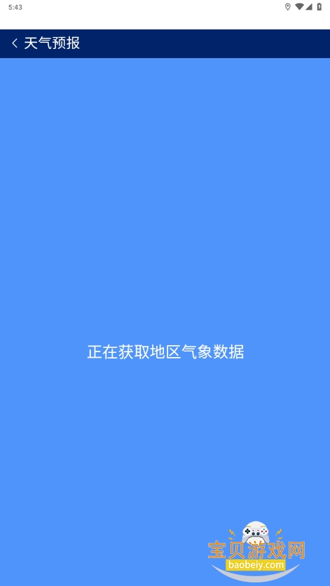 云汛达1263手机客户端2025最新版截图5