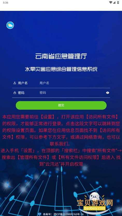 云汛达1263手机客户端2025最新版截图6