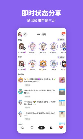 碧优蒂的世界国际服官方正版下载截图1
