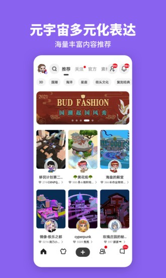 碧优蒂的世界国际服官方正版下载截图2