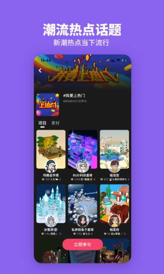 碧优蒂的世界国际服官方正版下载截图3