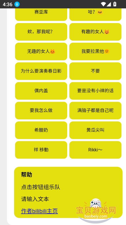Mygo盒语音包app最新版截图1