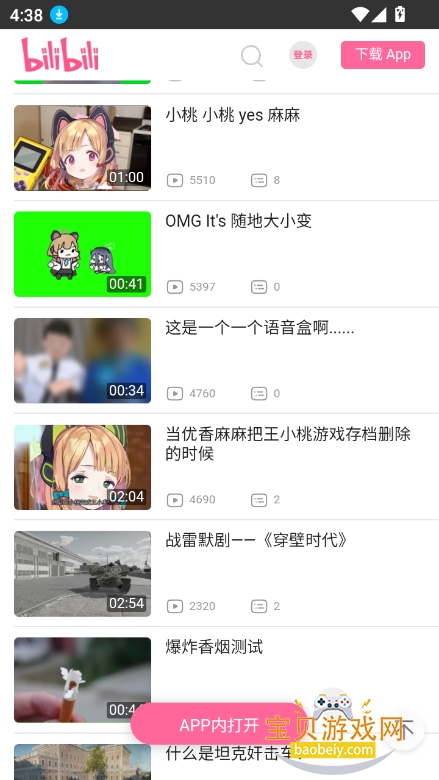 Mygo盒语音包app最新版截图3