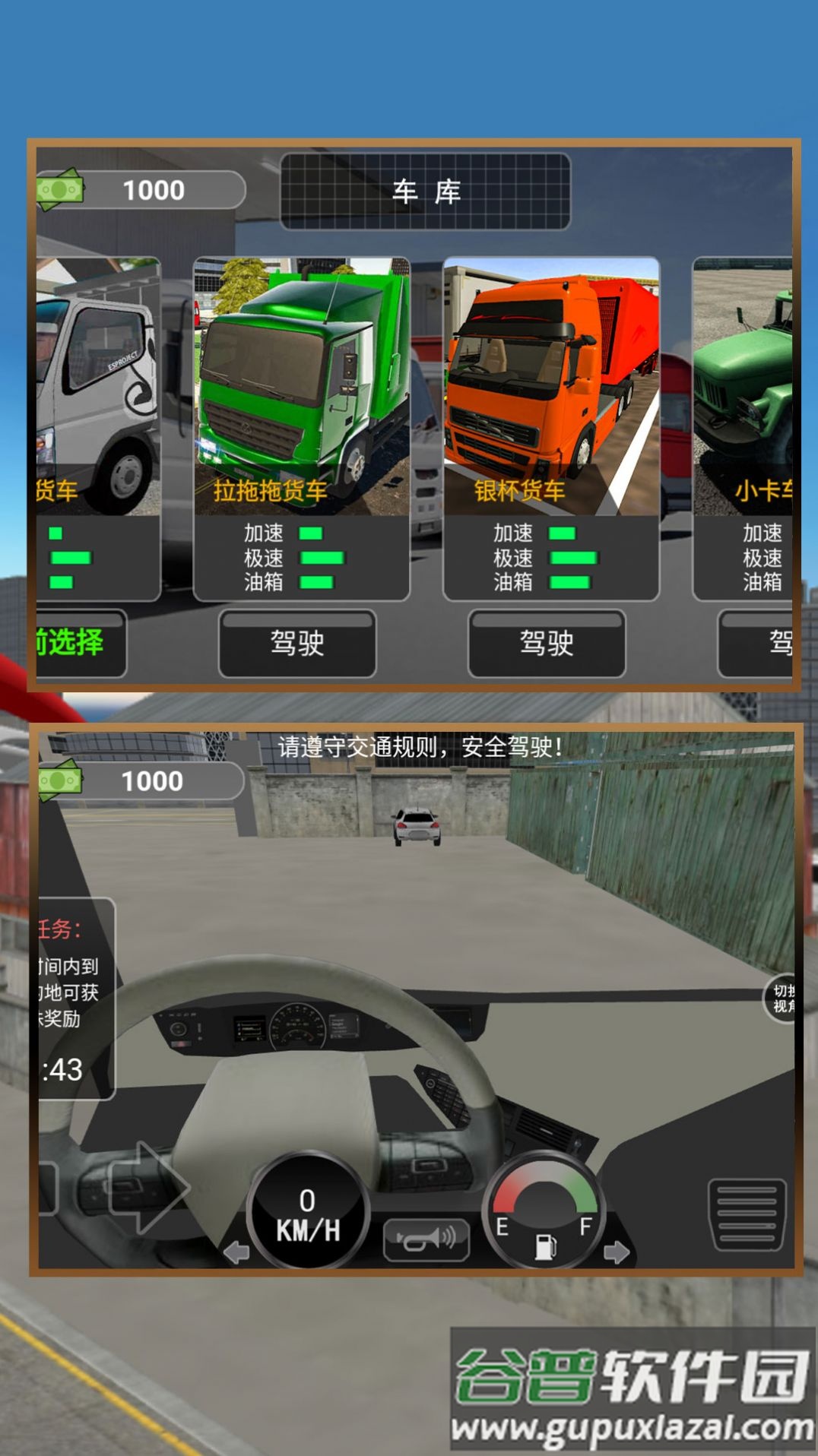 城市大巴运输模拟游戏截图1