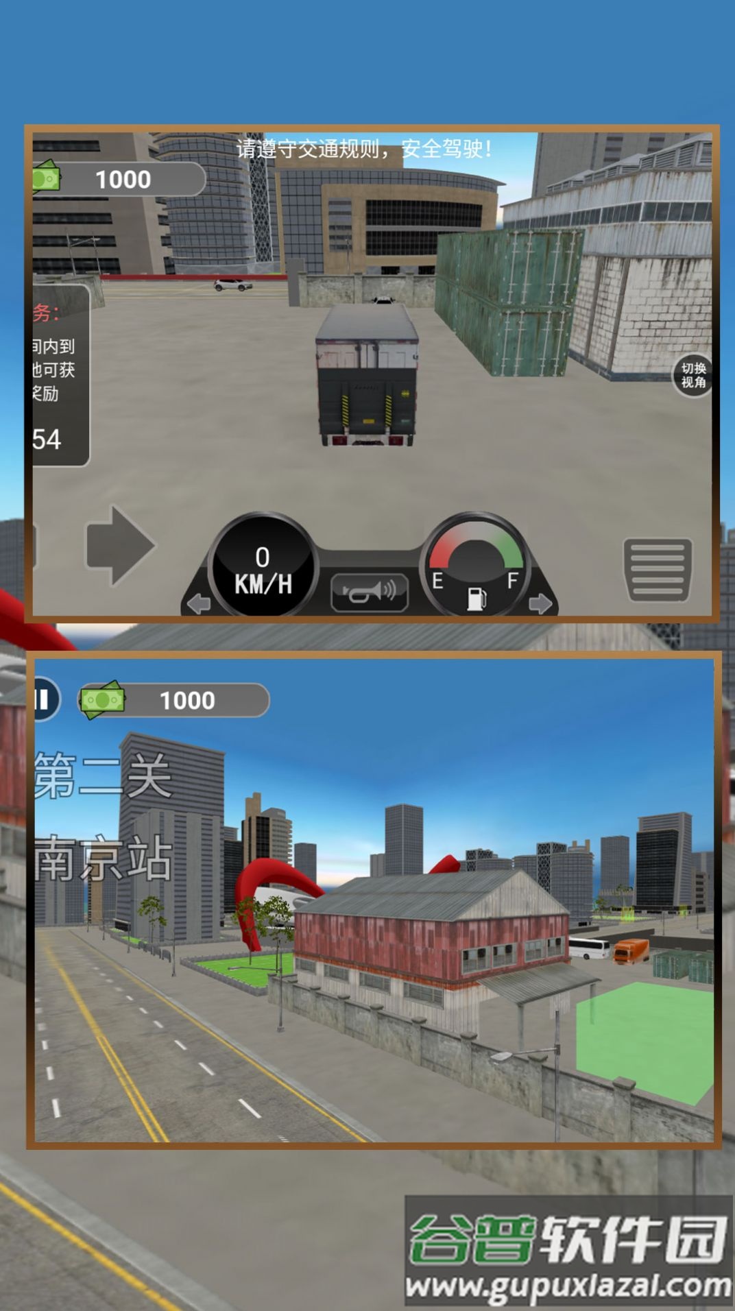城市大巴运输模拟游戏截图2