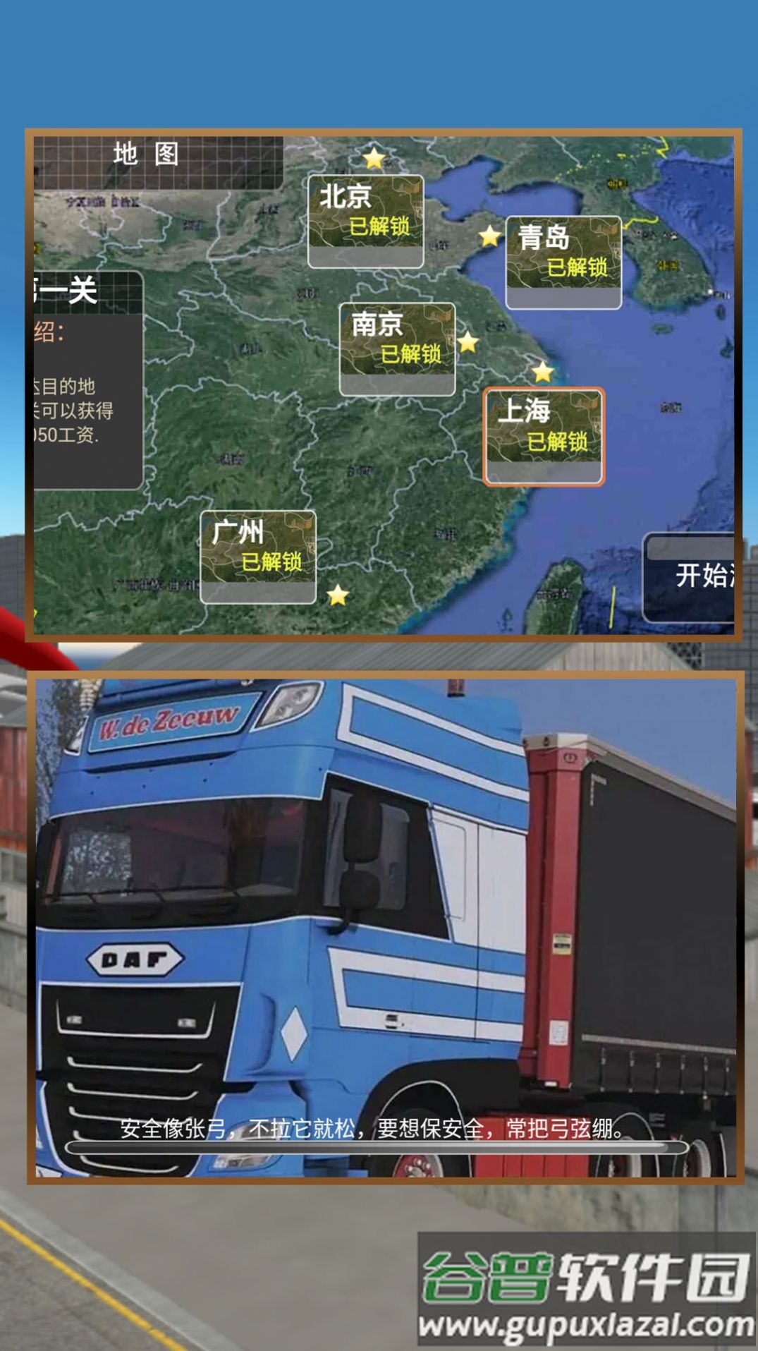 城市大巴运输模拟游戏截图3