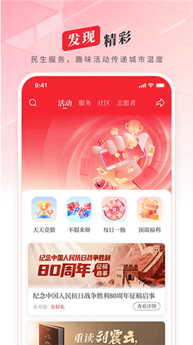 顶端新闻app安卓版截图1