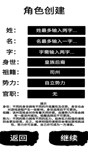 汉末征途兵锋免费下载截图2
