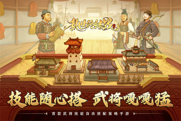 乱世终结战手游官方版截图1