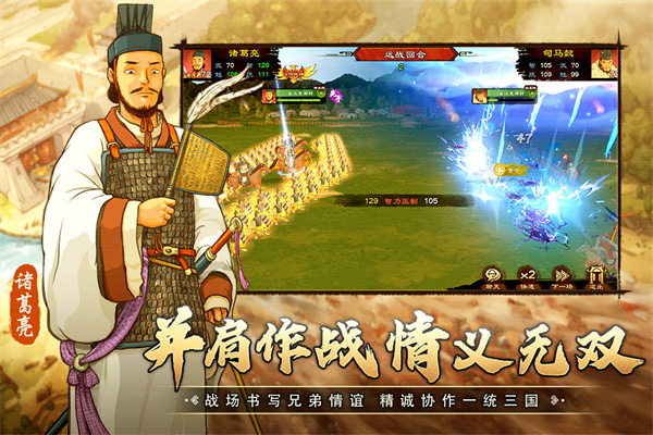乱世终结战手游官方版截图3