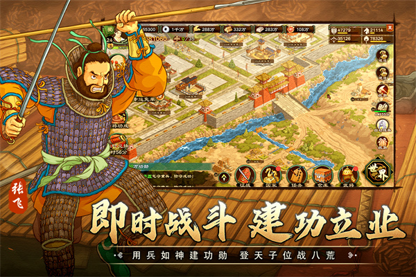 乱世终结战手游官方版截图4