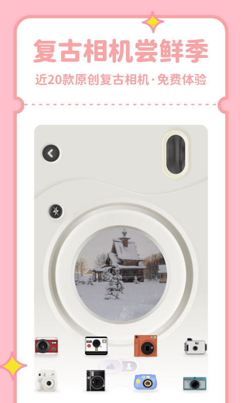 拼图鸭相机官方版 最新版截图2
