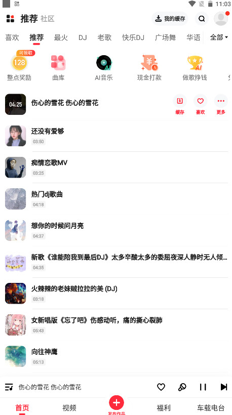 快音app官方下载截图1
