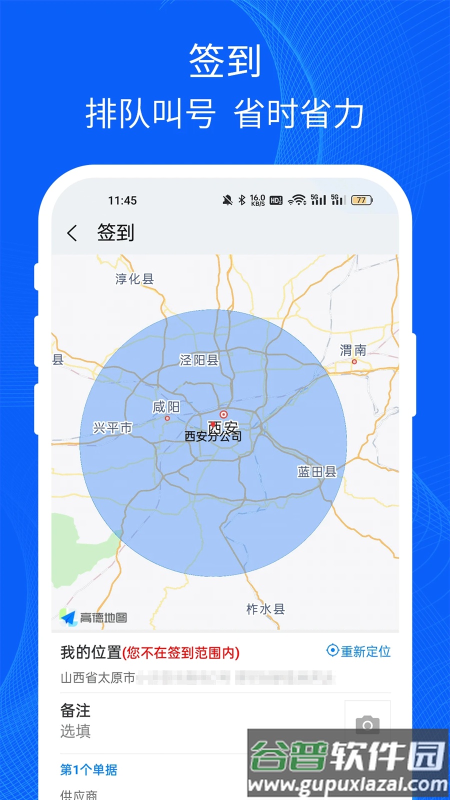 易快运司机app截图4
