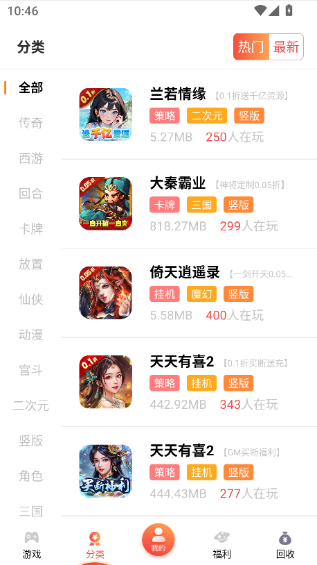 爱玩猪手游网app最新版截图1