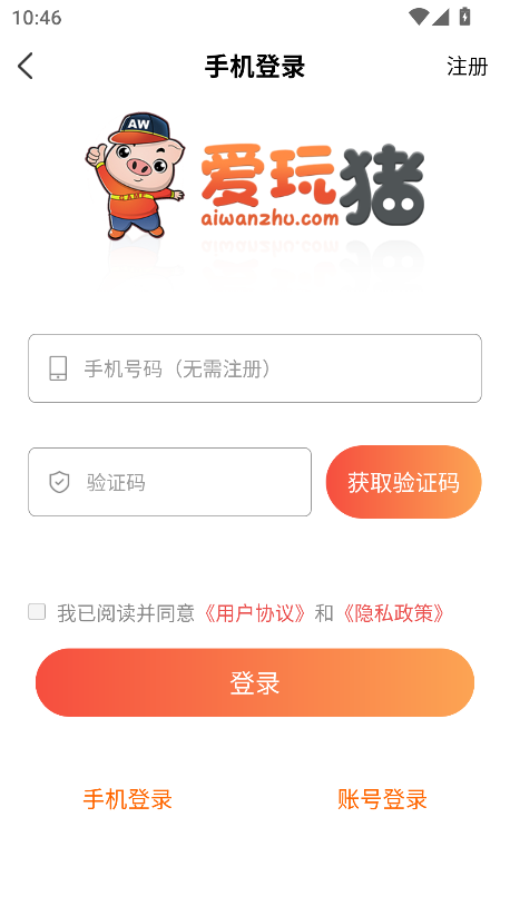 爱玩猪手游网app最新版截图2