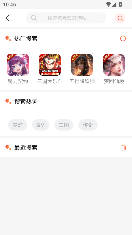 爱玩猪手游网app最新版截图3