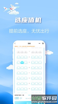 长龙航空APP下载截图4