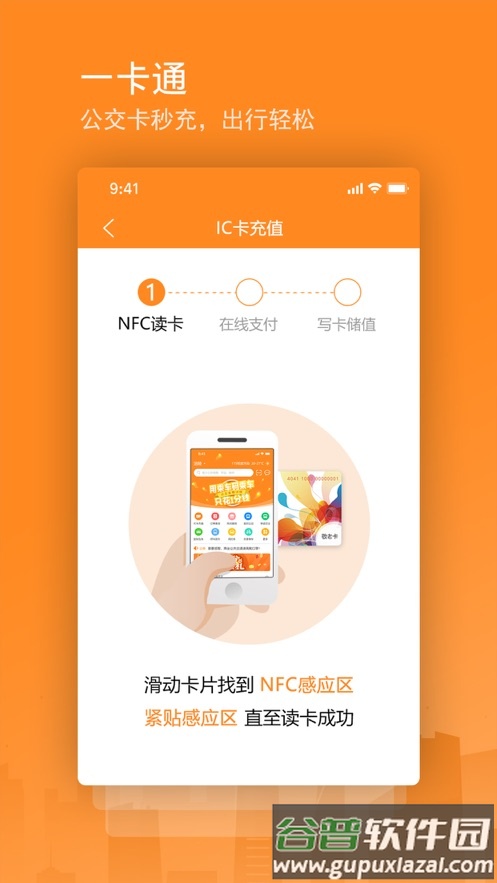 交运通app下载最新版截图3