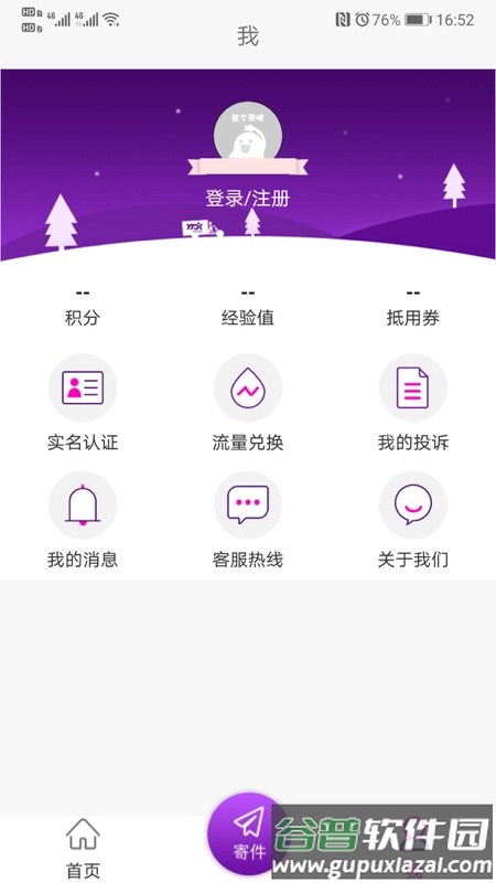 圆通快递(圆通速递)app截图3