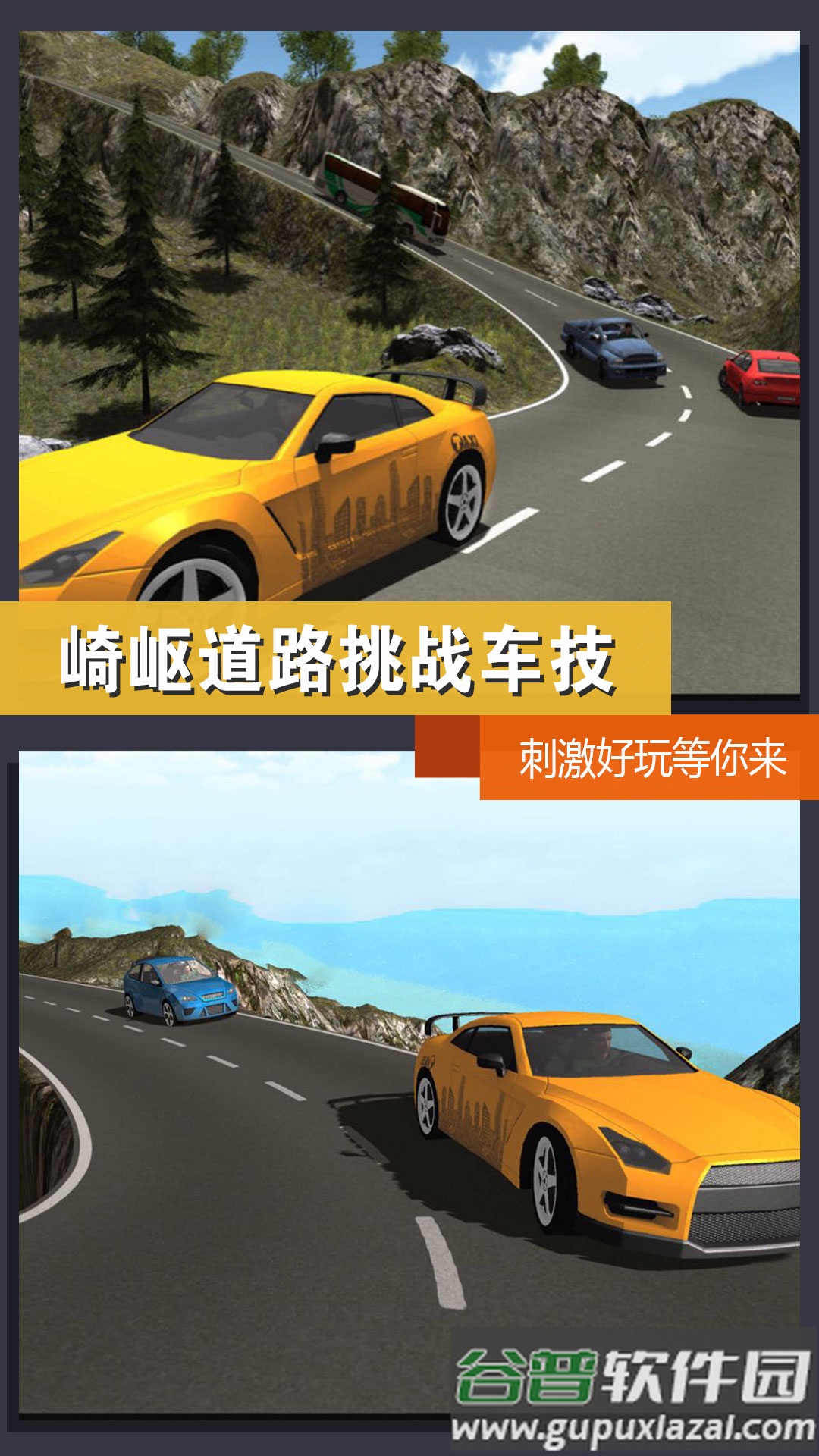 出租车模拟体验截图1